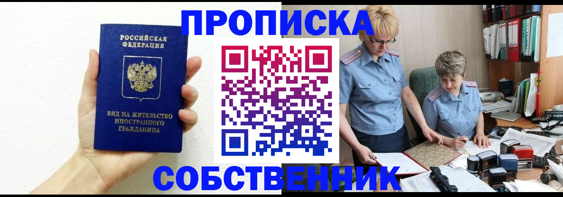 прописка поиск в Дубовке